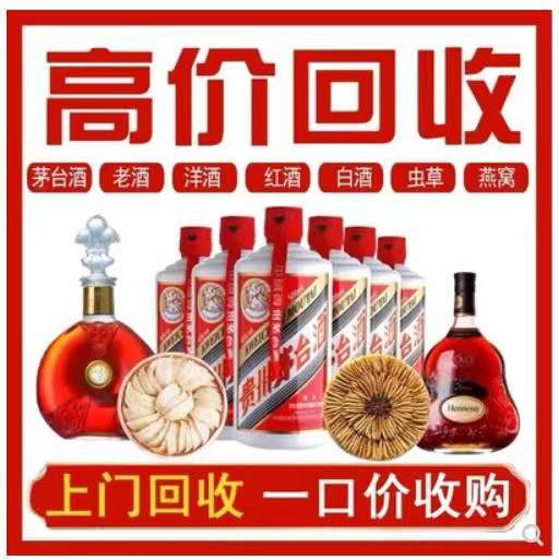 可克达拉回收茅台酒